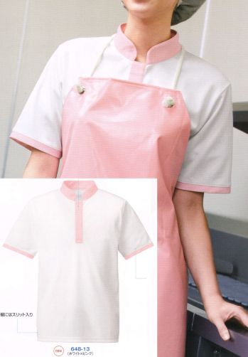 KAZEN 648-13 トリコットシャツ 着用感と作業性に優れた「ポロシャツ」の良さをそのままに。暑い職場環境を快適にサポートするトリコットシャツ。 衿・前立て・袖口を配色にしたスタンド衿のトリコットシャツ。作業性に優れ、暑さ対策と異物混入防止に配慮したウェアは給食事業での洗浄などバックヤードに最適な一着です。