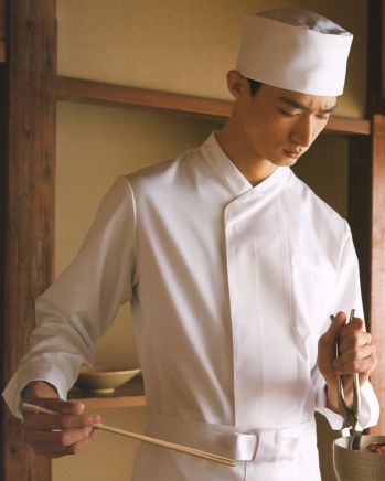 厨房・調理・売店用白衣 長袖コックコート KAZEN 669-70 スタンドコート（男女兼用） 食品白衣jp