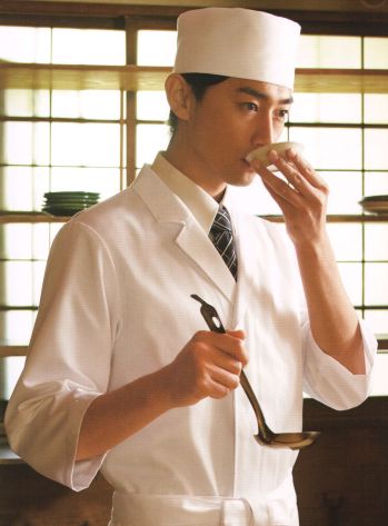厨房・調理・売店用白衣 七分袖コート KAZEN 671-70 和食コート（男女兼用） 食品白衣jp
