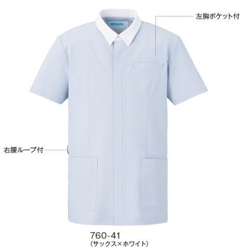 ドクターウェア 半袖ジャケット（ブルゾン・ジャンパー） KAZEN 760-41 メンズジャケット半袖 医療白衣com