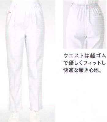ナースウェア パンツ（米式パンツ）スラックス KAZEN 810-40 女子トレパン・総ゴム 医療白衣com