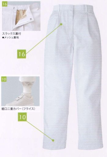 食品工場用 パンツ（米式パンツ）スラックス KAZEN 824-20 パンツ（レディス／後ゴム） 食品白衣jp