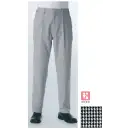 食品白衣jp 厨房・調理・売店用白衣 パンツ（米式パンツ）スラックス KAZEN 830-91 男女兼用スラックス（千鳥格子）