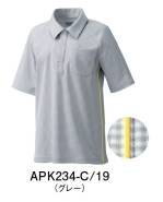 介護衣半袖ポロシャツAPK234-C19 