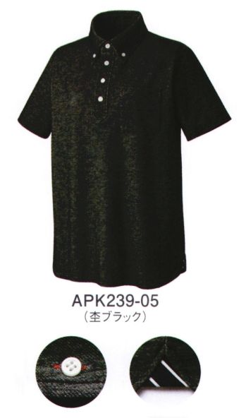 カジュアル 半袖シャツ KAZEN APK239-05 杢ニットシャツ サービスユニフォームCOM