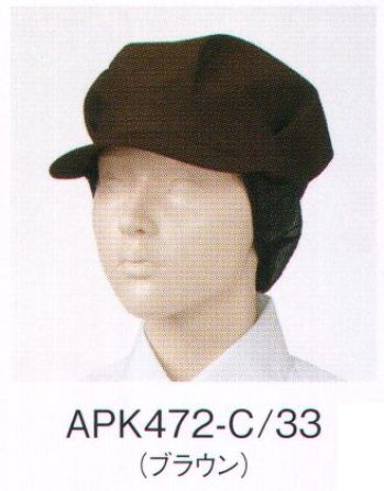 カジュアル キャップ・帽子 KAZEN APK472-33 ネット付キャップ サービスユニフォームCOM
