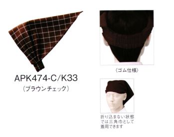 カジュアル キャップ・帽子 KAZEN APK474-K33 バンダナキャップ サービスユニフォームCOM