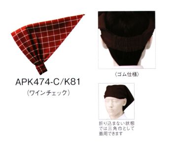 カジュアル キャップ・帽子 KAZEN APK474-K81 バンダナキャップ サービスユニフォームCOM