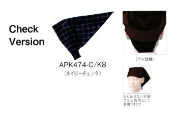 カジュアル キャップ・帽子 KAZEN APK474-K8 バンダナキャップ サービスユニフォームCOM