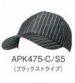 カジュアルキャップ・帽子APK475-S5 