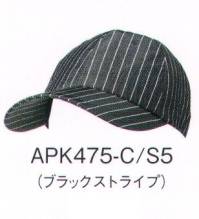 KAZEN APK475-S5 キャップ 人気カラー3色のストライプ柄から選ぶ。バンダナやエプロンなど基本コーディネートアイテム無地14色の中で、特に人気の3色に、新たに加わったストライプバージョン。はつらつとした印象の基本14色とは違った、落ち着いた感じのコーディネートが魅力的です。塩素系漂白剤による退色防止加工フェードガードClフェードガードClは、ポリエステル100％に対する漂白剤による退色防止加工で、漂白剤をはじく効果と付着による退色を防止するダブル効果により、大事な衣類の色アセを防止する加工です。洗濯耐久性に優れているため繰り返し洗濯しても色アセ防止効果はほとんど変わりません。また、バインダー等を使用しないため風合い変化はほとんどありません。さらに、制電糸を織り込むことにより、静電気によるまとわりつきやパチパチ感を防ぎます。