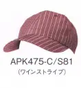 KAZEN APK475-S81 キャップ 人気カラー3色のストライプ柄から選ぶ。バンダナやエプロンなど基本コーディネートアイテム無地14色の中で、特に人気の3色に、新たに加わったストライプバージョン。はつらつとした印象の基本14色とは違った、落ち着いた感じのコーディネートが魅力的です。塩素系漂白剤による退色防止加工フェードガードClフェードガードClは、ポリエステル100％に対する漂白剤による退色防止加工で、漂白剤をはじく効果と付着による退色を防止するダブル効果により、大事な衣類の色アセを防止する加工です。洗濯耐久性に優れているため繰り返し洗濯しても色アセ防止効果はほとんど変わりません。また、バインダー等を使用しないため風合い変化はほとんどありません。さらに、制電糸を織り込むことにより、静電気によるまとわりつきやパチパチ感を防ぎます。