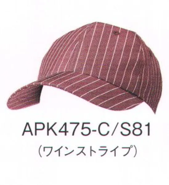 KAZEN APK475-S81 キャップ 人気カラー3色のストライプ柄から選ぶ。バンダナやエプロンなど基本コーディネートアイテム無地14色の中で、特に人気の3色に、新たに加わったストライプバージョン。はつらつとした印象の基本14色とは違った、落ち着いた感じのコーディネートが魅力的です。塩素系漂白剤による退色防止加工フェードガードClフェードガードClは、ポリエステル100％に対する漂白剤による退色防止加工で、漂白剤をはじく効果と付着による退色を防止するダブル効果により、大事な衣類の色アセを防止する加工です。洗濯耐久性に優れているため繰り返し洗濯しても色アセ防止効果はほとんど変わりません。また、バインダー等を使用しないため風合い変化はほとんどありません。さらに、制電糸を織り込むことにより、静電気によるまとわりつきやパチパチ感を防ぎます。