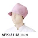 KAZEN APK481-42 キャップ(1枚入り) ※開封後の返品・交換は受付不可となります。