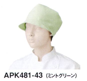 食品工場用 キャップ・帽子 KAZEN APK481-43 キャップ(1枚入り) 食品白衣jp