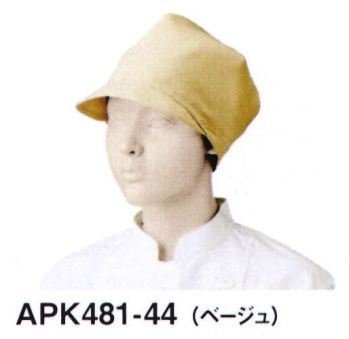 KAZEN APK481-44 キャップ(1枚入り) ※開封後の返品・交換は受付不可となります。