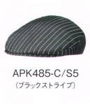 KAZEN APK485-S5 ハンチング 人気カラー3色のストライプ柄から選ぶ。バンダナやエプロンなど基本コーディネートアイテム無地14色の中で、特に人気の3色に、新たに加わったストライプバージョン。はつらつとした印象の基本14色とは違った、落ち着いた感じのコーディネートが魅力的です。塩素系漂白剤による退色防止加工フェードガードClフェードガードClは、ポリエステル100％に対する漂白剤による退色防止加工で、漂白剤をはじく効果と付着による退色を防止するダブル効果により、大事な衣類の色アセを防止する加工です。洗濯耐久性に優れているため繰り返し洗濯しても色アセ防止効果はほとんど変わりません。また、バインダー等を使用しないため風合い変化はほとんどありません。さらに、制電糸を織り込むことにより、静電気によるまとわりつきやパチパチ感を防ぎます。