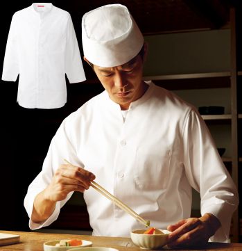 KAZEN HM305-10 調理シャツ アクティブに動く料理人のスタイルは、スタンドカラーをアレンジした調理シャツ。身軽に動けて、しかも粋。 厨房のトップにふさわしいこだわりのウェア、お客様にアピールするデザイン性の高いウェアをコンセプトに、ファッションデザイナー本間遊氏にプロデュースを依頼。使用した生地は、革新的なストレッチファイバーXLAを織り込んだ葛城。端正な白の表情をもちながら、体にフィットし、動きやすさは抜群。プロとして矜持にふさわしいデザインをここにご紹介します。