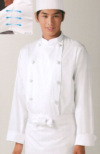 厨房・調理・売店用白衣 長袖コックコート KAZEN KZN411-40 コックコート 食品白衣jp