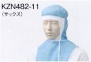 KAZEN KZN482-11 フード帽子（ツバなし）（1枚入） 優れた吸汗・速乾性とドライタッチが特徴の長短特殊整経織物・メガネスリット顔周りに密着し、洗濯による劣化が少ない耐久性の高いニット素材を採用。・マスク掛け機能帽子を着用した状態でも、衛生的にマスク着用が可能。洗濯による変形変色がないシリコン芯採用。・ケープ部分暑さの要因につながる余分な分量をカットし、肩に合せた立体的なパターンを採用。・後ろ調整部帽子がずれないように選択制にすぐれたスナップボタンでサイズ調整が可能です。・長髪の方にも対応したゆとりをもたせたデザイン※開封後の返品・交換は受付不可となります。