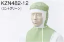 KAZEN・食品工場用・フード帽子（ツバなし）（1枚入）