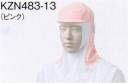 KAZEN KZN483-13 フード帽子（フルフェイス）（1枚入） 優れた吸汗・速乾性とドライタッチが特徴の長短特殊整経織物・メガネスリット顔周りに密着し、洗濯による劣化が少ない耐久性の高いニット素材を採用。・ツバ洗濯による折れ変形がないシリコン芯を採用。・マスク掛け機能帽子を着用した状態でも、衛生的にマスク着用が可能。洗濯による変形変色がないシリコン芯採用。・かぶり式なので前合わせ（開き）や縫い合わせ部分がなく、異物混入防止に効果的です。・ケープ部分ジャンパーの中に入れた状態でも蒸れないように通気性に優れたメッシュ素材を採用。・後ろ調整部帽子がずれないように選択制にすぐれたスナップボタンでサイズ調整が可能です。・長髪の方にも対応したゆとりをもたせたデザイン。※開封後の返品・交換は受付不可となります。
