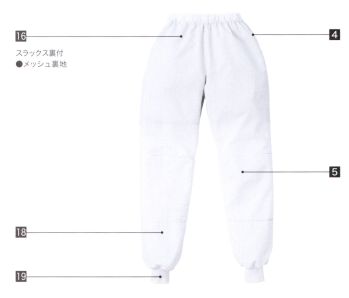 食品工場用 パンツ（米式パンツ）スラックス KAZEN KZN800-80 スラックス 食品白衣jp