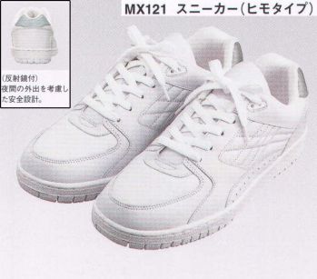 ドクターウェア シューズ（靴） KAZEN MX121 スニーカー（ヒモタイプ） 医療白衣com