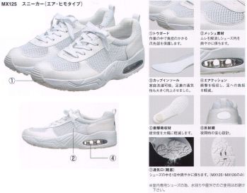 ドクターウェア シューズ（靴） KAZEN MX125 スニーカー（エア・ヒモタイプ） 医療白衣com