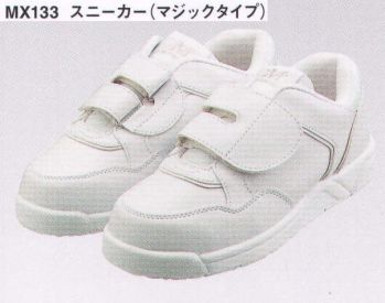 ドクターウェア シューズ（靴） KAZEN MX133 スニーカー（マジックタイプ） 医療白衣com