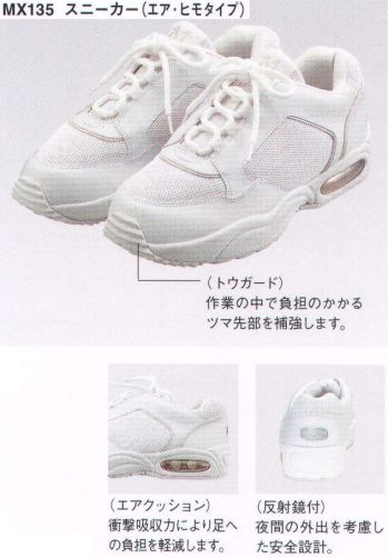 ドクターウェア シューズ（靴） KAZEN MX135 スニーカー（エア・ヒモタイプ） 医療白衣com