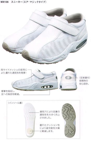 ドクターウェア シューズ（靴） KAZEN MX136 スニーカー（エア・マジックタイプ） 医療白衣com