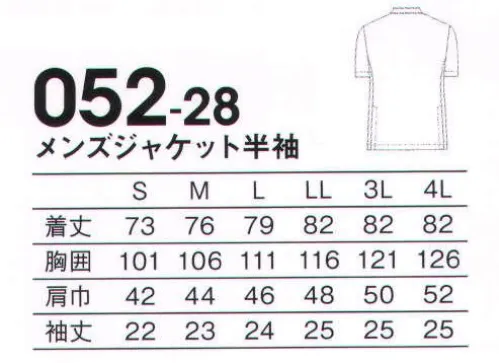 KAZEN 052-28 メンズジャケット半袖 クラシカルなシルエットにWストライプのモダンなデザインが新鮮。ケーシータイプのメンズジャケットもラインナップ。A-Feelやさしい肌触り/アレニエ。「長時間着用するウエアだからこそ、着心地の良いものを着たい」という声から生まれた風合いと肌触りにこだわった素材のグループです。アレニエ。快適な着心地にこだわった、新感覚のストレッチ素材です。高い防透性とソフトな肌触りに、適度なストレッチ性をプラスしました。防透性のメカニズム。高ランダム異型化原糸断面:繊維の芯部分に、光の反射率の高い特殊セラミック微粒子を高濃度添加し、扁平化させた「高ランダム異型化原糸」を配列することにより、高い防透性を発揮します。 サイズ／スペック