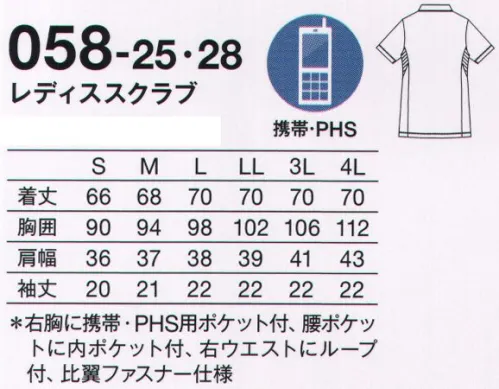 KAZEN 058-28 レディススクラブ 脇配色が、ぐっと大胆に。スタイリッシュな新作ウェア。レディスは小ぶりの衿できちんと感のあるスクラブタイプ。●右胸上部に、かがんでも落ちにくい携帯・PHS用ポケット付き。●右ウエストにループ付き。 サイズ／スペック