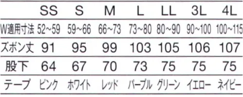 KAZEN 155-61 手術スラックス（男女兼用） POWER OF COLORカラーバリエーションと、素材にこだわったカラフルスクラブ。それぞれの持つ色の効果は、着る人だけでなく、見る人にも力を与えます。■こだわりの仕様で医療現場をサポートします。・バイアステープ始末袖の縫い合わせ部分は、縫い端を布で覆い隠すバイアステープ始末を採用し、糸くず等の異物混入を徹底的に防止。・縫製仕様縫い合わせ部分からの糸くず等の異物混入防止を目的に、2本針始末をしています。 サイズ／スペック