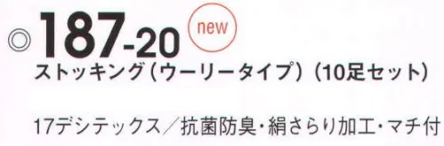 KAZEN 187-20 ストッキング（ウーリータイプ）（10足セット） 10足セットです。※開封後の返品・交換は受付不可となります。 サイズ／スペック