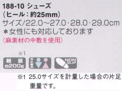 KAZEN 188-10 シューズ 軽さが魅力のドクターシューズ。麻の中敷が爽やかな男女兼用のホワイトドクターシューズ。 サイズ／スペック