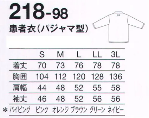 KAZEN 218-98 患者衣（パジャマ型） ロングセラーのストライプ患者衣に、パジャマ型が新登場。着脱しやすいボタンタイプが加わりました。ブルーに映えるストライプが爽やかな患者衣。パイピングの色でサイズがわかります。*パイピングカラーSサイズ=ピンクMサイズ=オレンジLサイズ=ブラウンLLサイズ=グリーン3Lサイズ=ネイビー サイズ／スペック