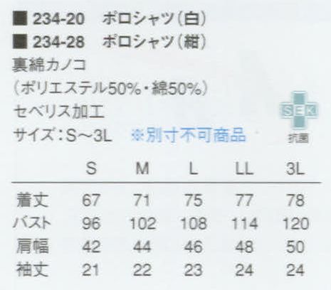 KAZEN 234-28 半袖ポロシャツ  サイズ／スペック