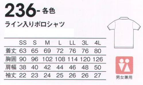 KAZEN 236-04 ライン入りポロシャツ 印象も気分も引き締まる。配色ラインポロに新色が加わりました。ビビッドからシックまで幅広いカラーバリエーション。綿混トリコット綿混で吸汗速乾性に優れ、さらっとした肌触りのトリコット素材です。洗濯耐久性、寸法安定性にも優れます。 サイズ／スペック