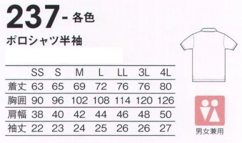 KAZEN 237-03 ポロシャツ半袖 きれい色のバリエーションでポロのおしゃれが広がります。さらっとした肌触りの綿混素材。美しい発色のニューカラーも登場。綿混トリコット綿混で吸汗速乾性に優れ、さらっとした肌触りのトリコット素材です。洗濯耐久性、寸法安定性にも優れます。 サイズ／スペック