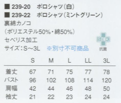 KAZEN 239-22 半袖ポロシャツ  サイズ／スペック