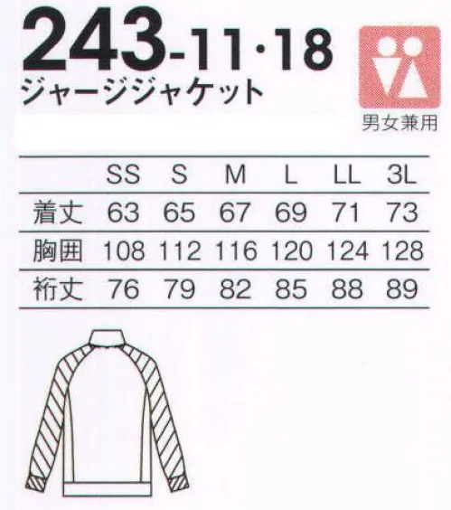 KAZEN 243-11 ジャージジャケット 今までにない軽さとコーデ力。ジャージスタイルを一新するセットアップがついにデビュー！驚きの軽さと柔らかさ。高機能の新素材「エアワン」で作ったおしゃれなコンビカラーのジャケットと、立体パターンを使ったキレイなストレートシルエットのパンツです。ほかのアイテムとあわせて、単品でのコーディネートも自由自在。自分らしく仕事しやすいスタイルを見つけてください。●衿の内側はには2本のラインがデザインされ、顔周りが生き生きとフレッシュに写ります。●ファスナーの引き手はKAZENのイメージカラー、レインボー。●人に当たらないようファスナーが隠れる仕様。●裾はリブ編みではなくアウター風のストレート仕上げ。エアワン1㎡の生地の重さを従来定番素材の260gから210gに軽減して、驚くほどの軽さを実現。ソフトな肌触りとぐんぐん伸びるスーパーストレッチ性を備え、さらに紫外線カット、制菌、給水加工などを施した高機能素材です。ソフトな風合いは洗濯を繰り返しても長くつづきます。 サイズ／スペック