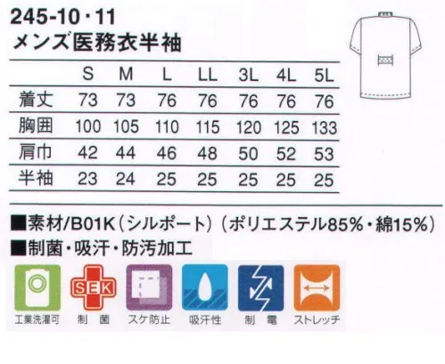 ユニフォーム1 Kazenの半袖ジャケット ブルゾン ジャンパー 245 10
