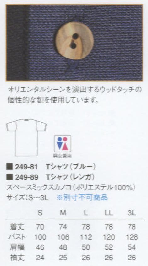 KAZEN 249-89 半袖Tシャツ  サイズ／スペック
