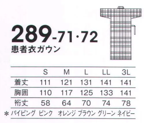 KAZEN 289-71 患者衣ガウン 若々しいギンガムチェック柄の新商品。綿混紡で着心地も爽やかです。パイピングの色でサイズがわかります。*パイピングカラーSサイズ=ピンクMサイズ=オレンジLサイズ=ブラウンLLサイズ=グリーン3Lサイズ=ネイビー サイズ／スペック