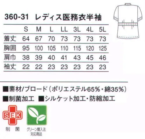 KAZEN 360-31 女子横掛半袖 美容や理容のスタッフには、カラフルな横掛けスタイルがおすすめ。 サイズ／スペック