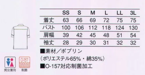 KAZEN 401-47 衿付きコックシャツ シャツ感覚でカジュアル感を出した衿付きコックシャツです。対面サービスの多い企業給食では、デザインにも配慮している色ステッチをきかせた衿付きコックシャツが最適です。高機能インナーTシャツとの組み合わせにより異物混入防止にも対応する事が可能です。 サイズ／スペック