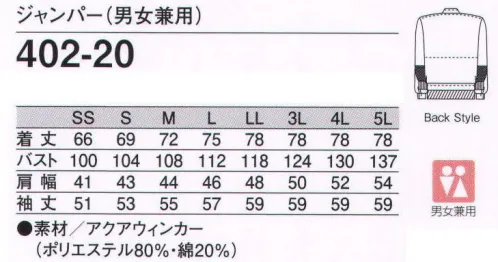 KAZEN 402-20 ジャンパー（男女兼用）チュニックタイプ 異物混入防止の視点から、衿元部分の「衿」と「身頃」を一体化させた新しいアイデア（特許出願中）が特長のチュニックタイプのジャンパーです。衿先が開いたり洗濯後に衿が折れてしまうトラブルがなく、優れた異物混入防止性能を発揮します。暑い職場環境に最適なユニフォームです。 サイズ／スペック