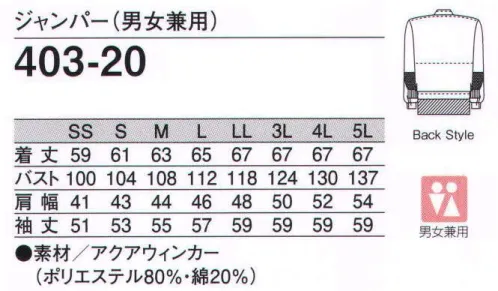 KAZEN 403-20 ジャンパー（男女兼用）ブルゾンタイプ 異物混入防止の視点から、衿元部分の「衿」と「身頃」を一体化させた新しいアイデア（特許出願中）が特長のブルゾンタイプのジャンパーです。衿先が開いたり洗濯後に衿が折れてしまうトラブルがなく、優れた異物混入防止性能を発揮します。暑い職場環境に最適なユニフォームです。 サイズ／スペック